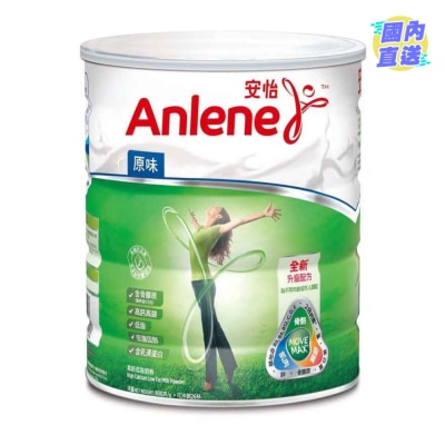 ANLENE 安怡高鈣低脂奶粉800克裝
