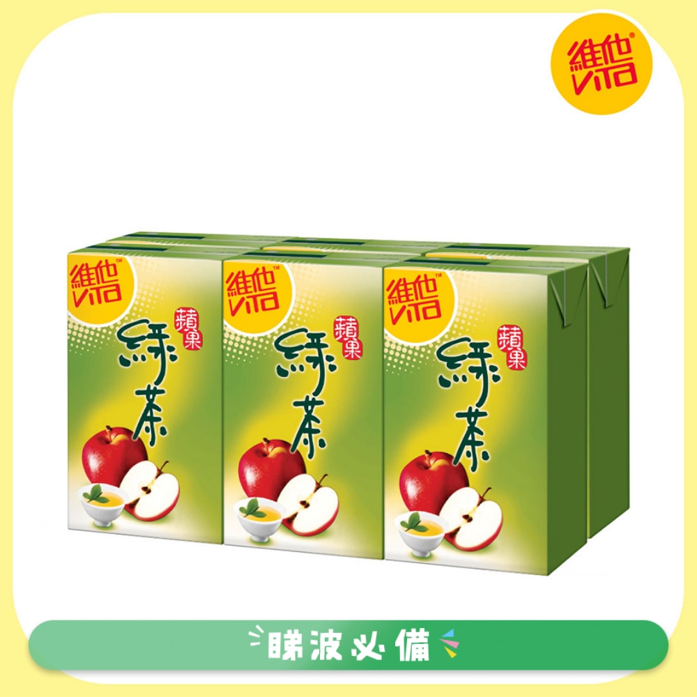 蘋果綠茶