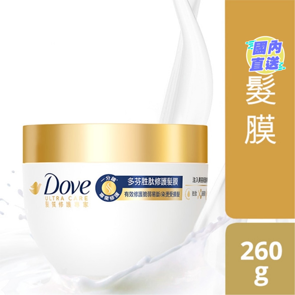 多芬一分鐘修護髮膜260克
