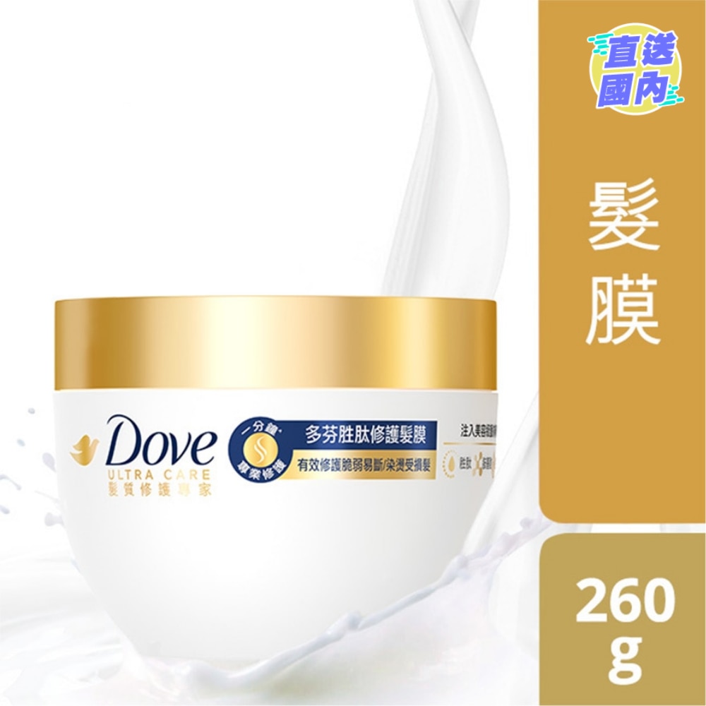 多芬一分鐘修護髮膜260克