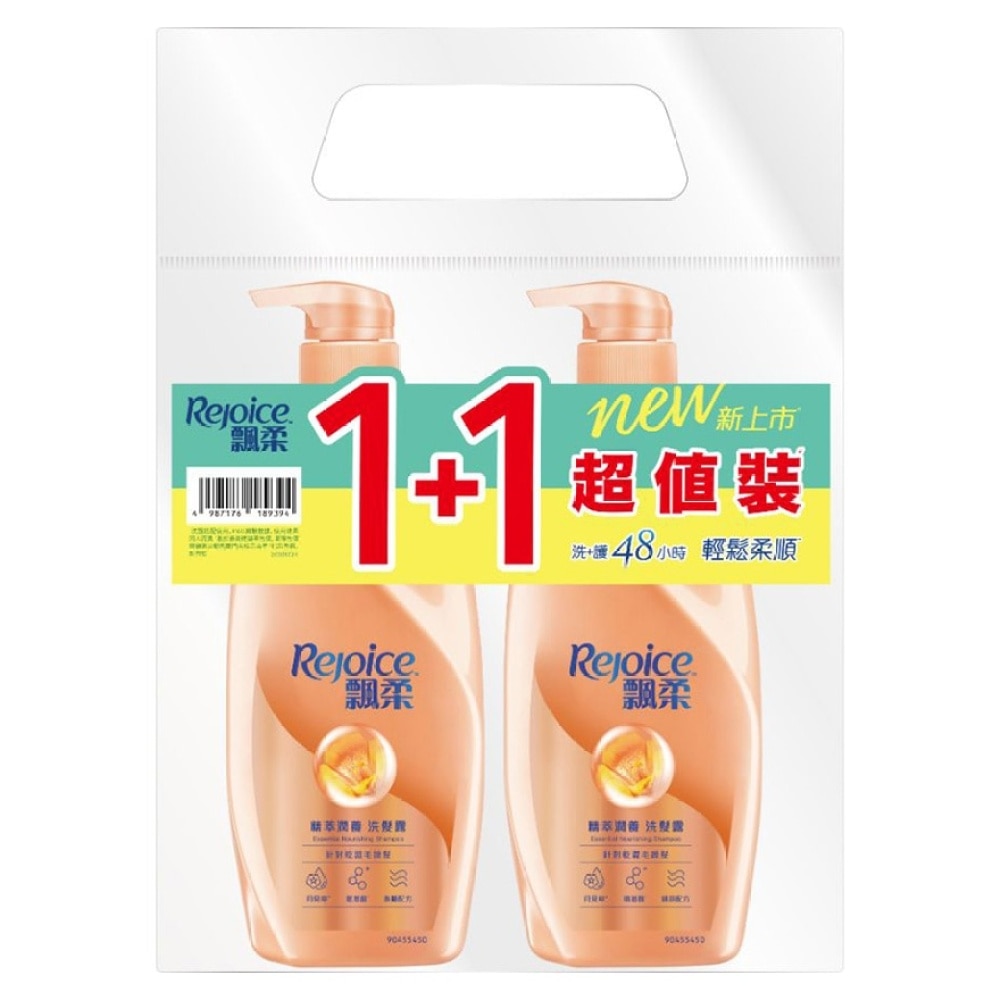 Rejoice Essential Nourishing Shampoo 700gx2