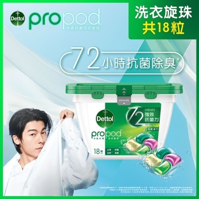 滴露 滴露 propod™ 全能抗菌洗衣旋珠 (森林淡香) 18顆