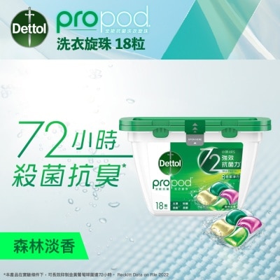 滴露 - 滴露 propod™ 全能抗菌洗衣旋珠 (森林淡香) 18顆