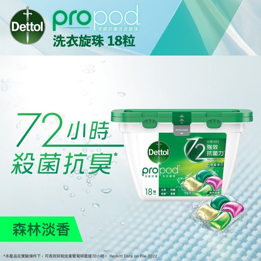 滴露 propod™ 全能抗菌洗衣旋珠 (森林淡香) 18顆