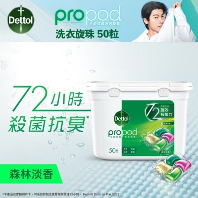 滴露 滴露 propod™ 全能抗菌洗衣旋珠 (森林淡香) 50顆