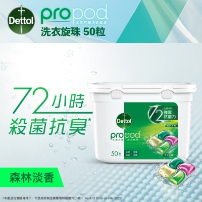 滴露 - 滴露 propod™ 全能抗菌洗衣旋珠 (森林淡香) 50顆