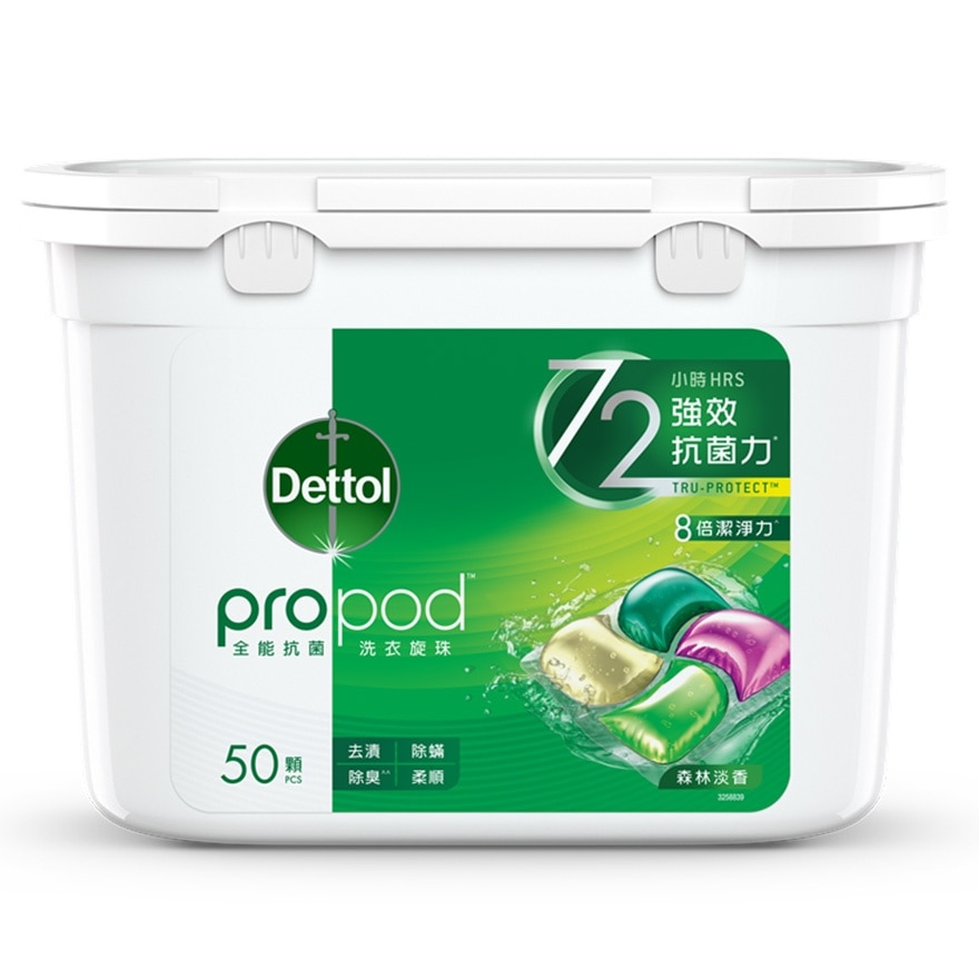 滴露 propod™ 全能抗菌洗衣旋珠 （森林淡香） 50颗