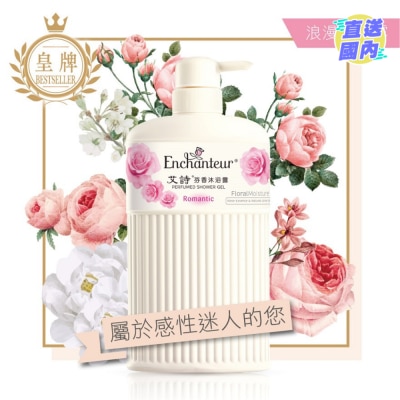 艾詩 芬香沐浴露(浪漫花香)650毫升