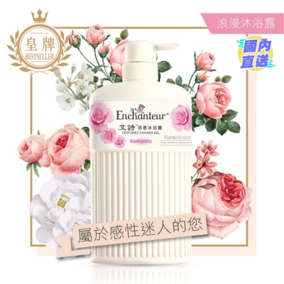 艾诗 芬香沐浴露(浪漫花香)650毫升