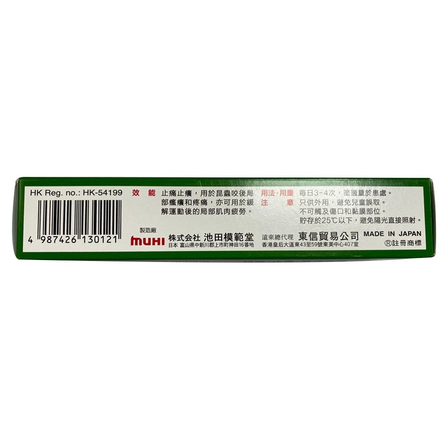 強力無比膏18克