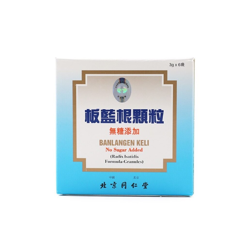 TONG REN TANG Banlangen Keli No Sugar Added | Chinese Medicine ...