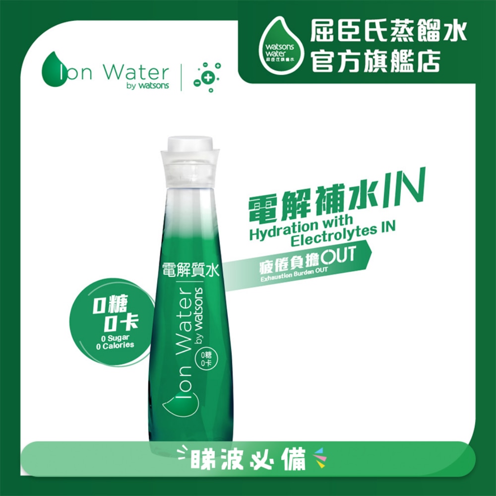 WATSONS ION WATER 420ML