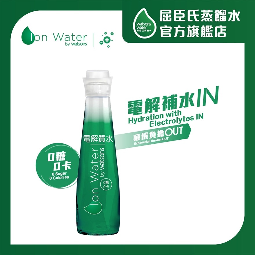 WATSONS ION WATER 420ML