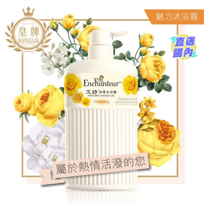 ENCHANTEUR Shower Gel (Charming) 650ml