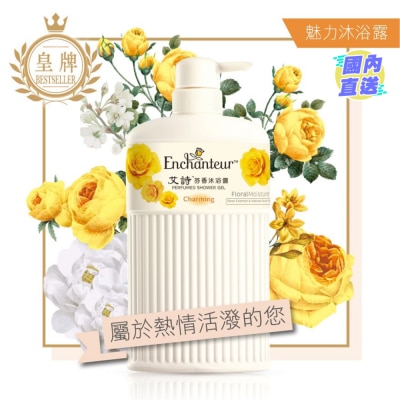 艾诗 芬香沐浴露(魅力花香)650毫升