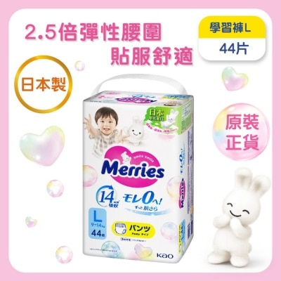 MERRIES MERRIES 學習褲 大碼 44片