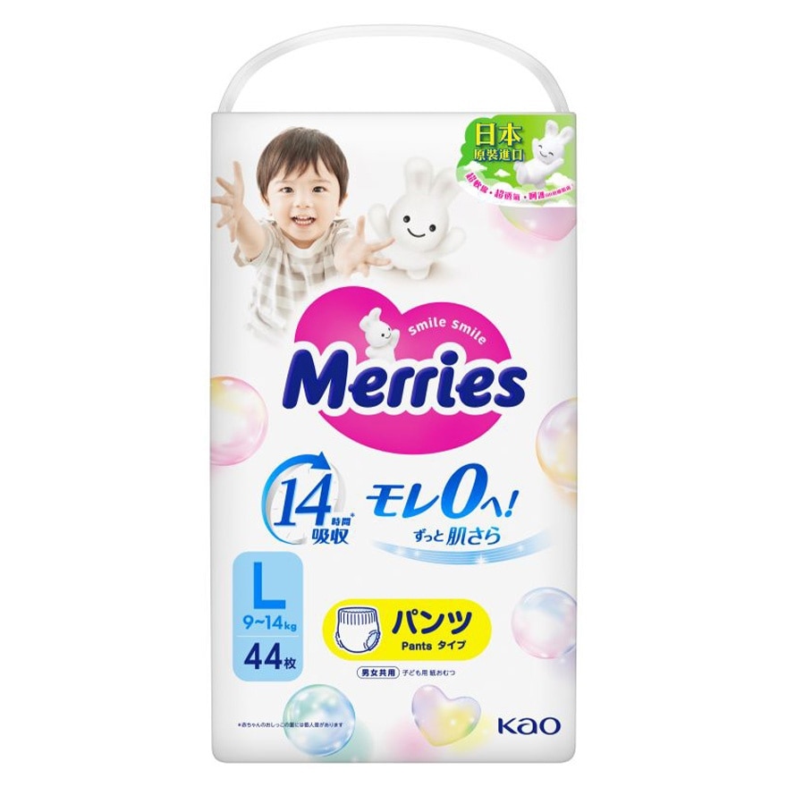 MERRIES 學習褲 大碼 44片