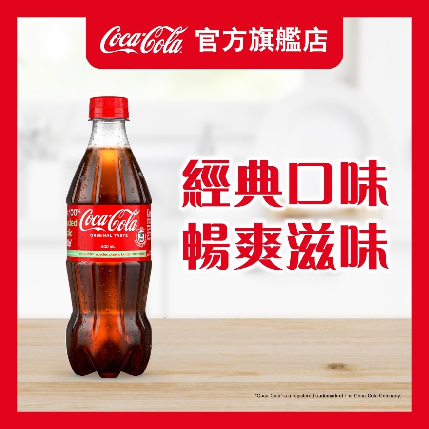 COCA-COLA 500mL