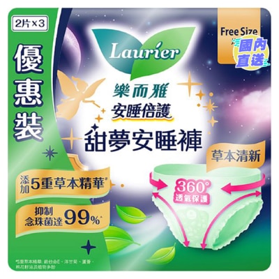 LAURIER Laurier Sleep Guard Anti-Bacterial Pants 2pcs Triple Pack