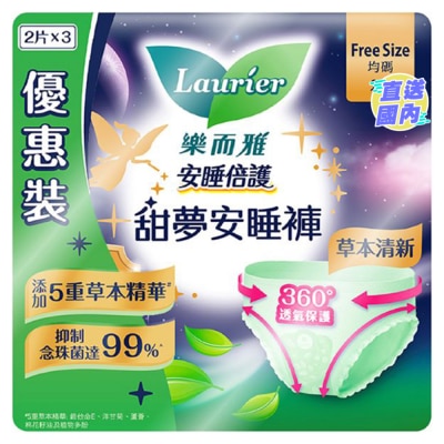 LAURIER Laurier Sleep Guard Anti-Bacterial Pants 2pcs Triple Pack