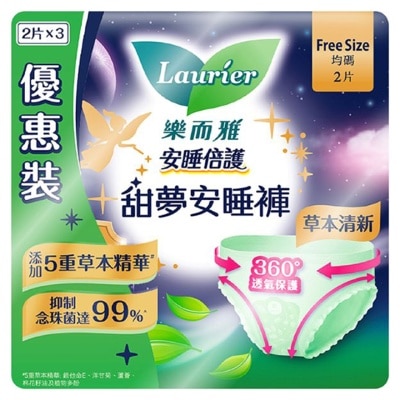 LAURIER Laurier Sleep Guard  Anti-Bacterial Pants 2pcs Triple Pack