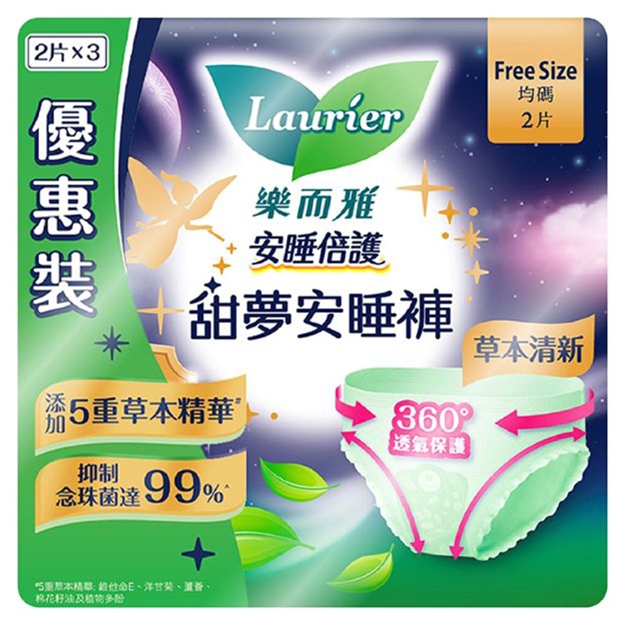樂而雅抑菌甜夢安睡褲2片裝 3包裝