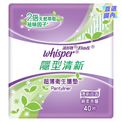 WHISPER INVISIBLE & FRESH Pantyliner 40's