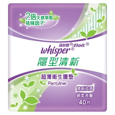 护舒宝 隐形清新卫生护垫40片