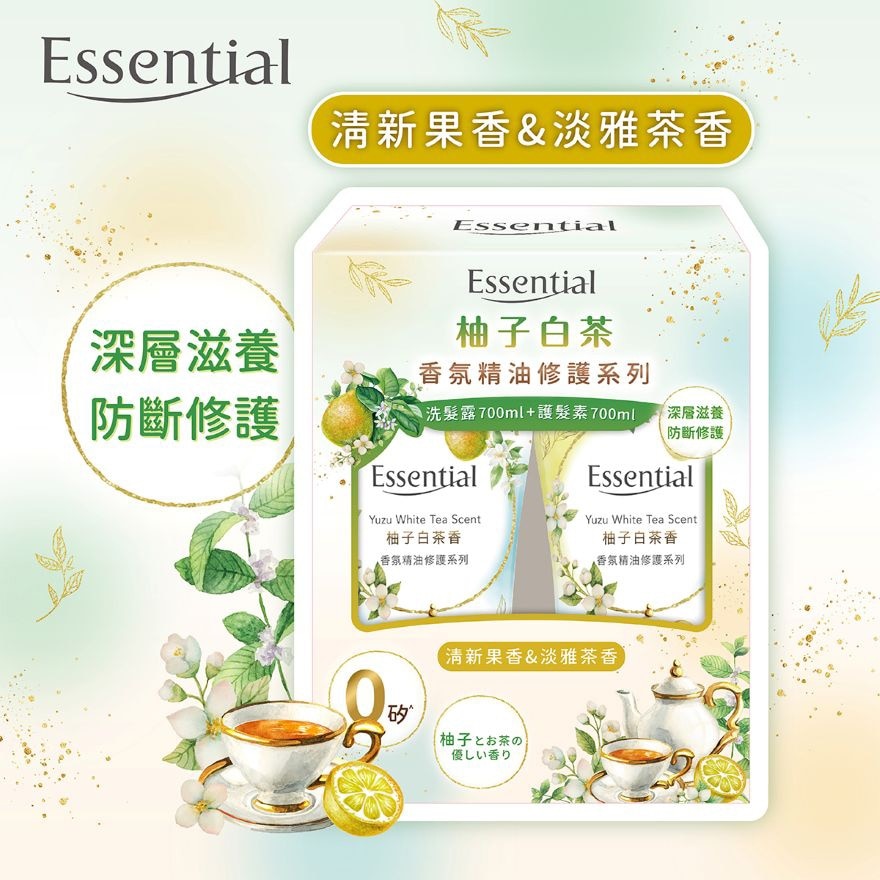 Essential Purify 香氛精油修護系列優惠套裝 (柚子白茶香)