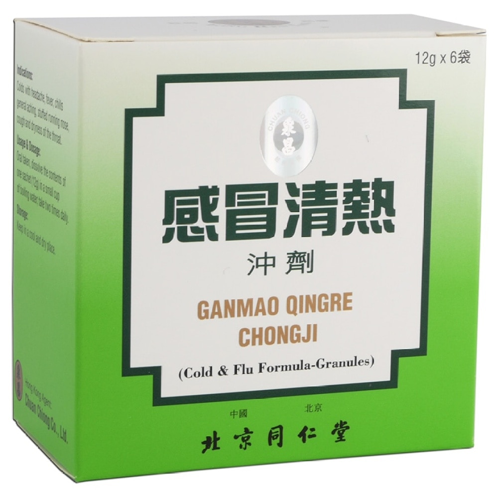 GANMAO QINGRE CHONG JI