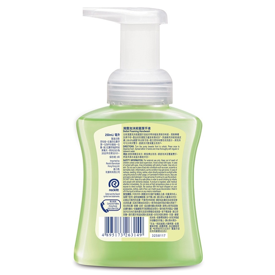 FOAMING HAND WASH BERGAMOT