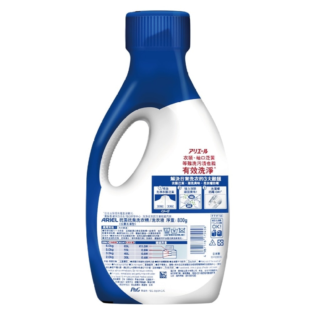 ARIEL Anti-Bact Liquid 800g (Blue)