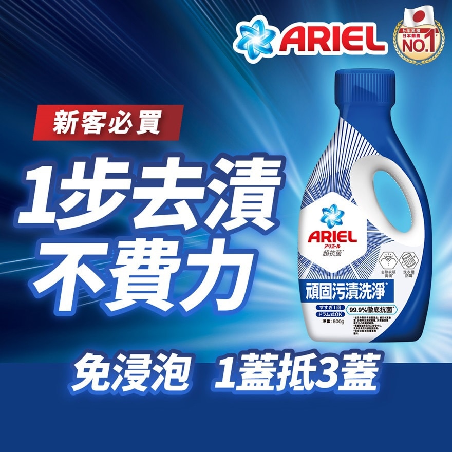 ARIEL Anti-Bact Liquid 800g (Blue)