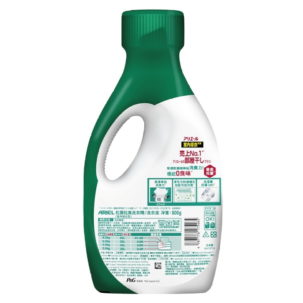 ARIEL Anti-Bact Liquid 800g (Green)