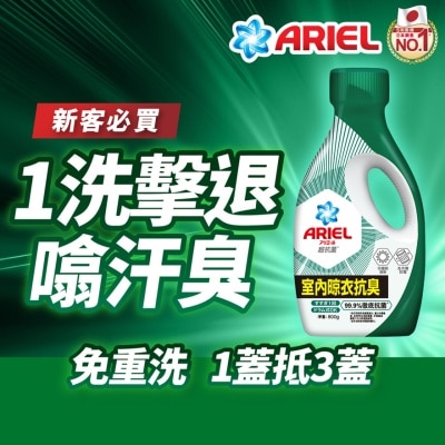 ARIEL ARIEL Anti-Bact Liquid 800g (Green)