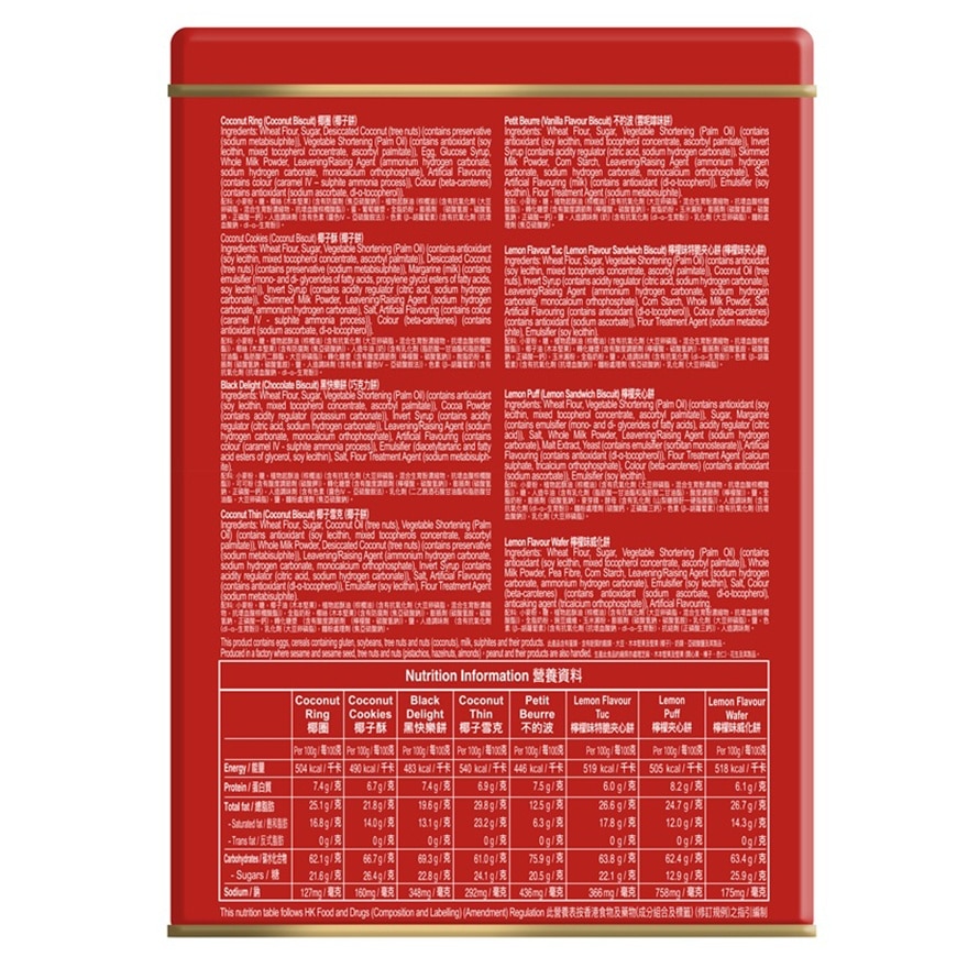 家庭什饼 (1340克)