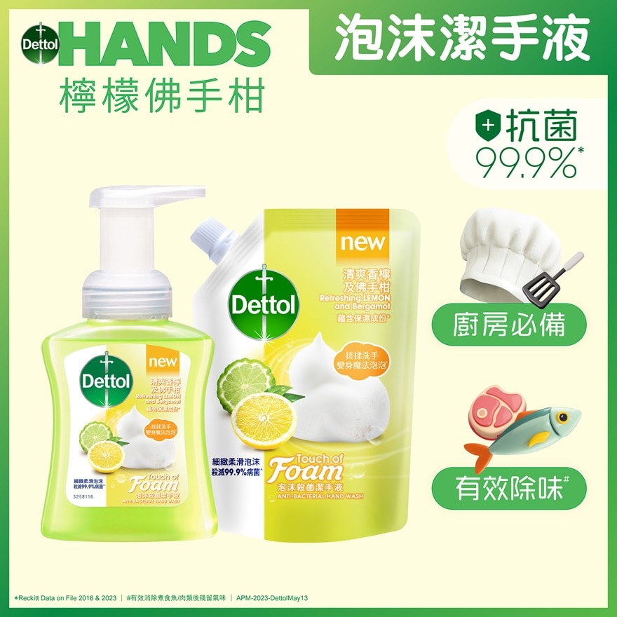 DETTOL FOAMING HAND WASH BERGAMOT BP Hands Watsons Hong Kong