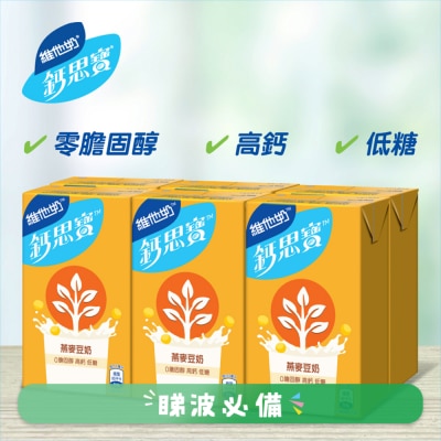 VITASOY CALCI PLUS -  CALCI PLUS HI-CALCIUM OAT SOYA DRINK 250ML (6PACK) (Random Package Delivery)