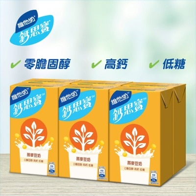 維他奶鈣思寶 鈣思寶高鈣燕麥大豆飲品250毫升(6包裝) (新舊包裝隨機發貨)