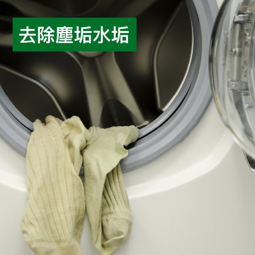 洗衣机抗菌清洁剂 250ml