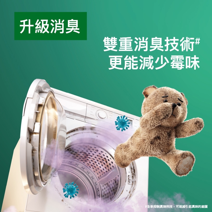 洗衣机抗菌清洁剂 250ml