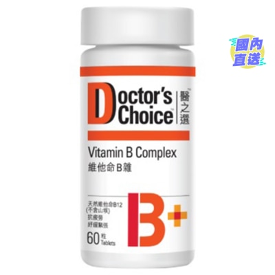 醫之選 維他命B雜60粒