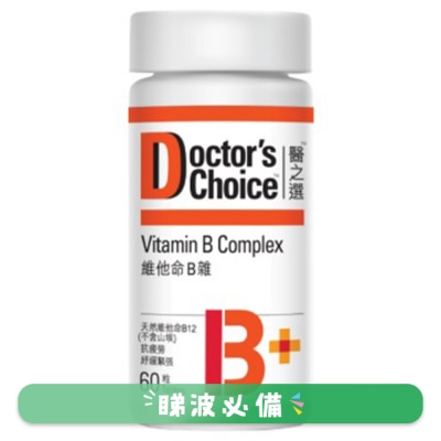 醫之選 - 維他命B雜60粒
