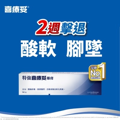 HIRUDOID Hirudoid forte cream 40g