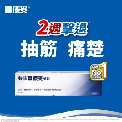 喜疗妥 特强喜疗妥药膏 14g