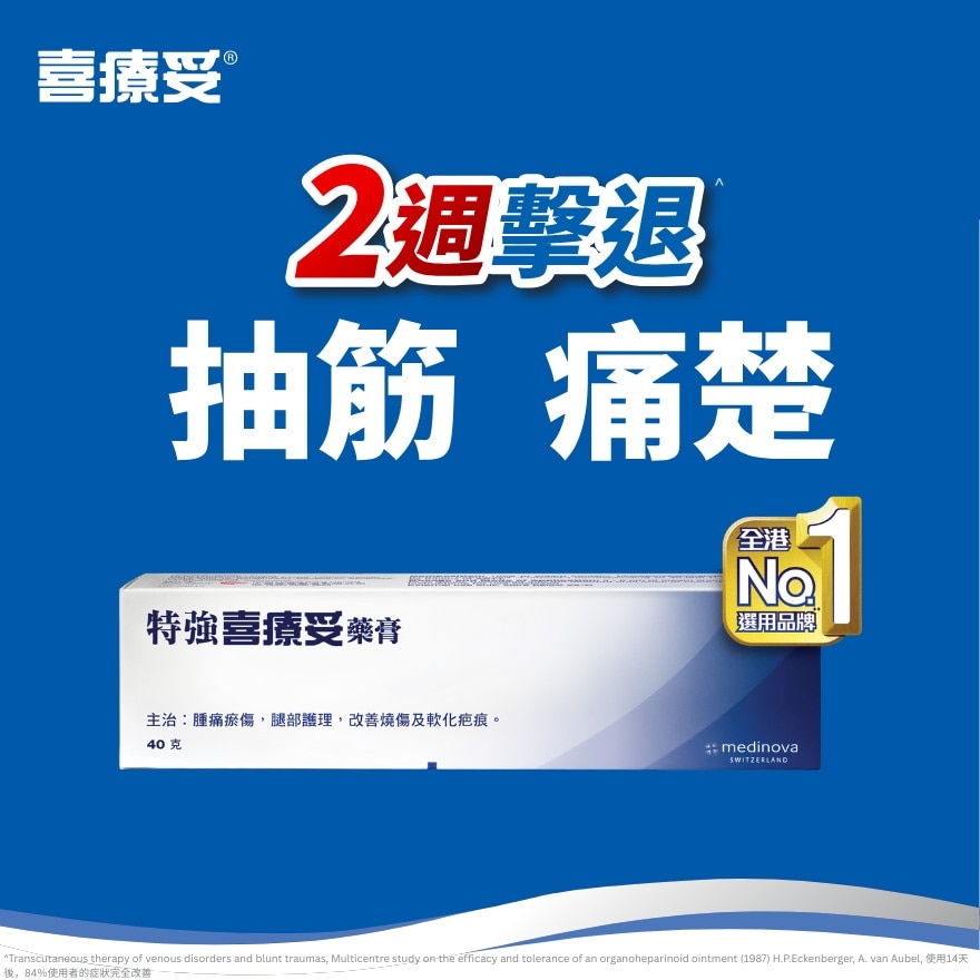 Hirudoid forte cream 14g