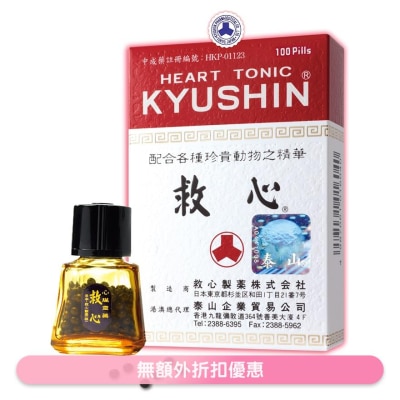 KYUSHIN Heart Tonic 100 Pills