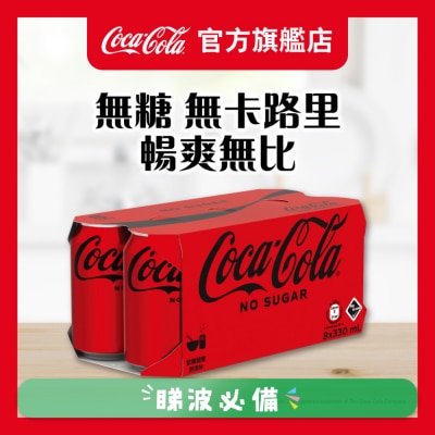 可口可乐 - 無糖可口可樂汽水 ８罐裝