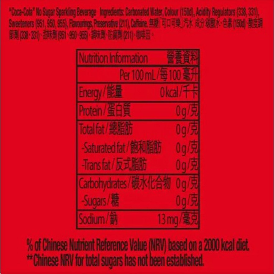 無糖可口可樂汽水 ８罐裝