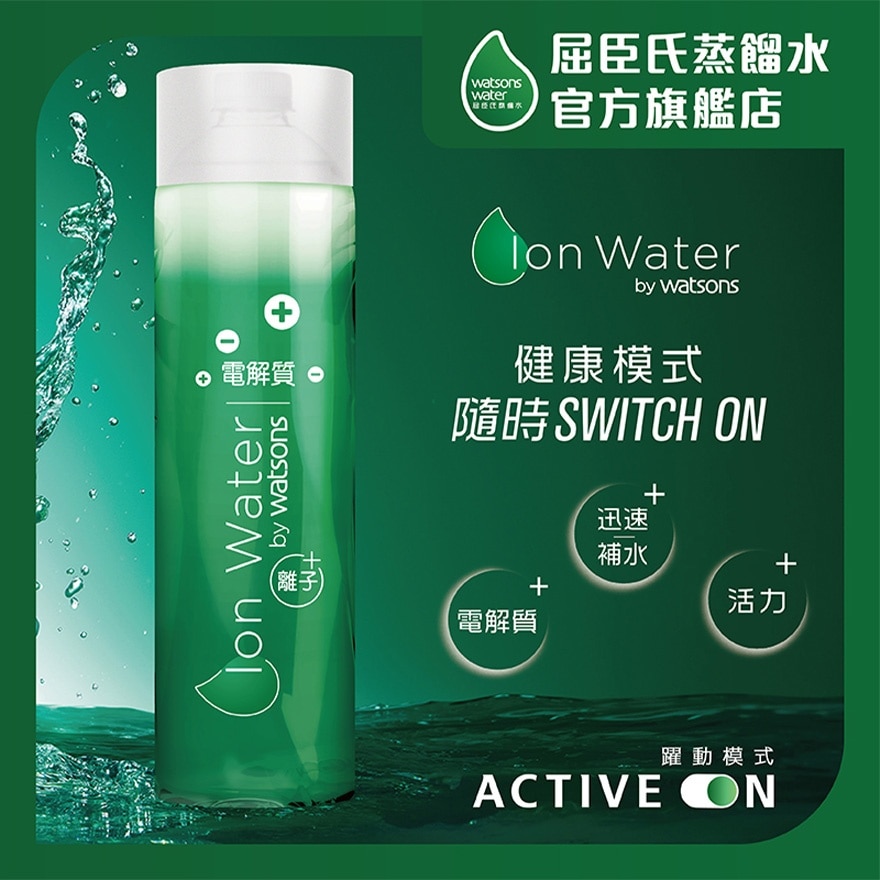 WATSONS ION WATER  1.2L